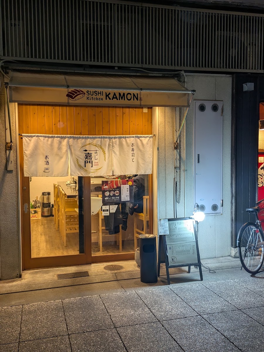 Sushi Kamon
